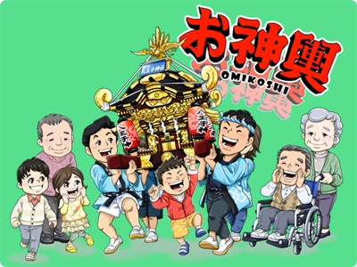 くすの木祭り お神輿
