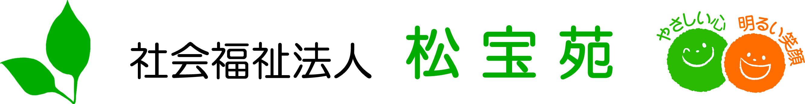引用: 事業所内保育湘南くすの木けん