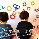 湘南くすの木 けん